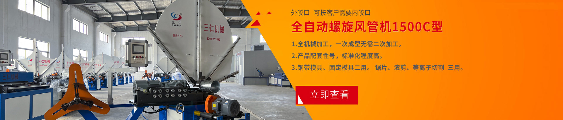瑞孚冷彎設(shè)備?創(chuàng)新無(wú)止境